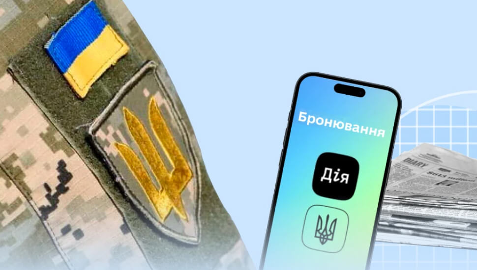 Постановою № 650 Кабінет Міністрів України затвердив Порядок бронювання військовозобов'язаних засобами Єдиного державного вебпорталу електронних послуг
