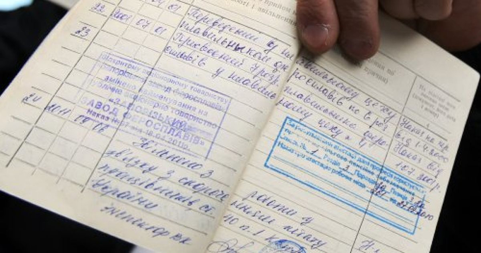 До 10 червня 2026 року триває перехід до електронної трудової книжки: встигніть оцифрувати документи