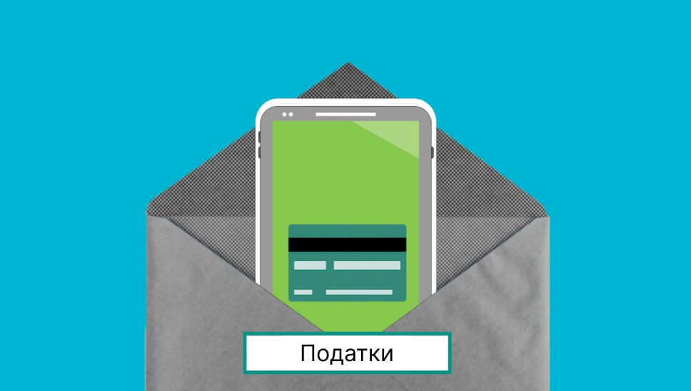 Наказ Мінфіну про оновлення розрахунку, заповнення та подання ПДФО та ЄСВ