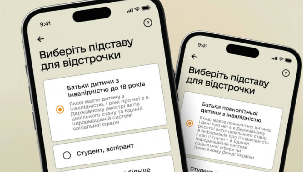 Кабінет Міністрів України вніс зміни до постанови № 516 «Про продовження строків дії відстрочок від призову на військову службу під час мобілізації»