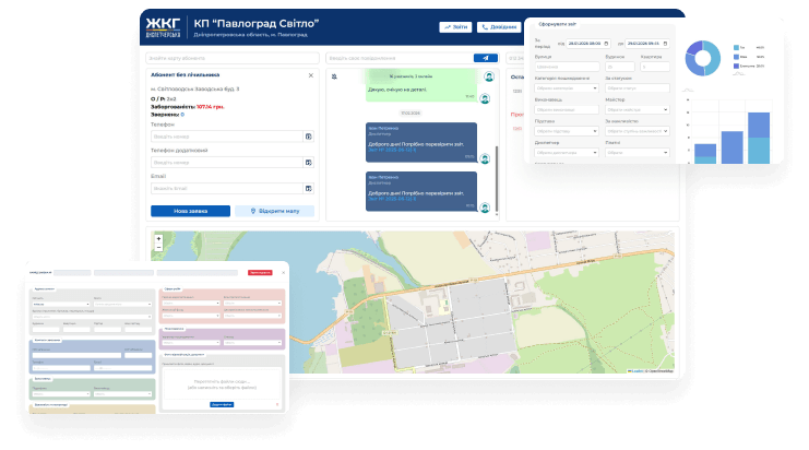Програма ЖКГ: Диспетчерська